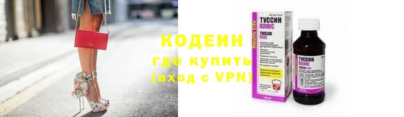 Codein Purple Drank  кракен маркетплейс  Похвистнево  цены наркотик 