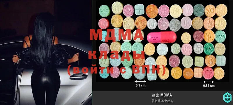 MDMA кристаллы  купить   Похвистнево 